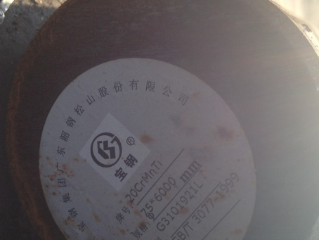 三门峡20CrMnTi合金结构钢