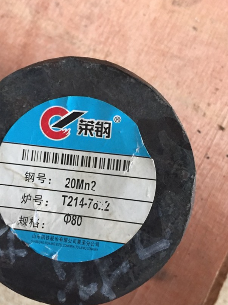 三门峡20Mn2合金结构钢