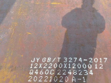 三门峡Q460高强钢板