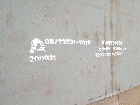 三门峡容器板-16MnDR